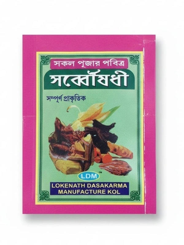 Dashakarma Sarbosadhi Packet