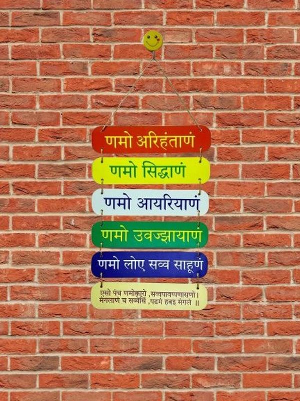 AMBARA PRINTS  Namokar Mantra wall hanging  - 100 Gram