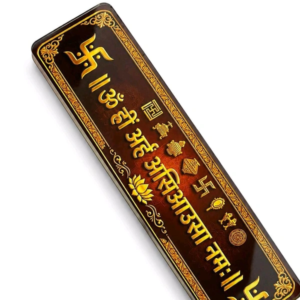 Ambara Prints Jain mantra Plate acrylic printed