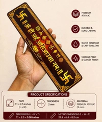 Ambara Prints Jain mantra Plate acrylic printed
