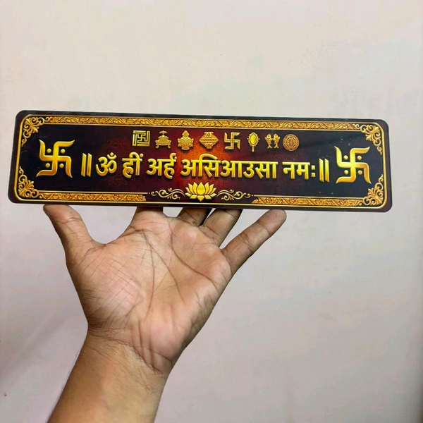 Ambara Prints Jain mantra Plate acrylic printed
