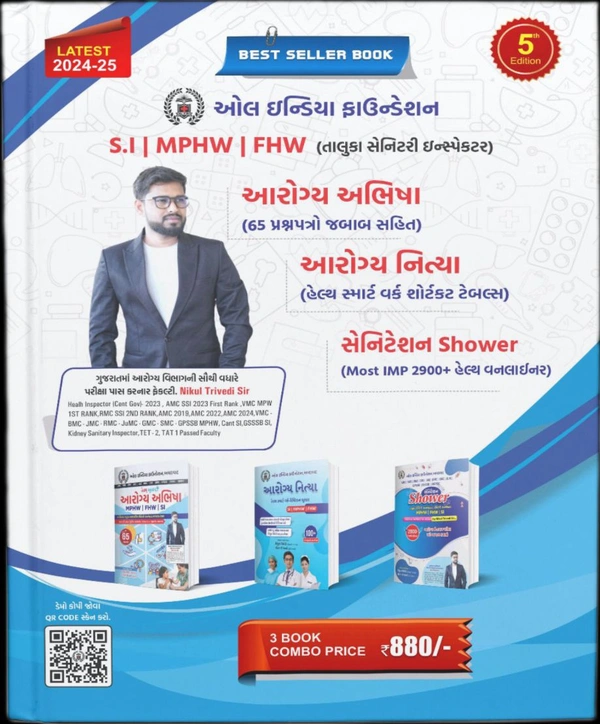 આરોગ્ય અભિષા , આરોગ્ય નિત્યા , સેનિટેશન Shower