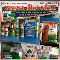 Unnat beej bhandar - Logo