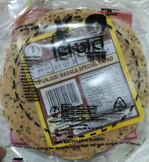 LIJJAT (PUNJABI PAPAD) - Laser Lemon