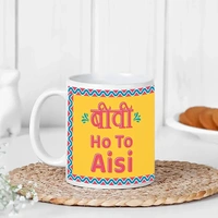 Biwi Ho To Aisi White Mug