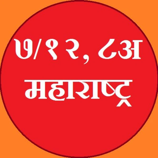 UIDAI / Income Tax/ Provident Fund / Bhumi Abhilekh Special Services - Charges Applied As per Work