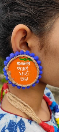 Rishmita Collection Amar Poran Jaha Chay 