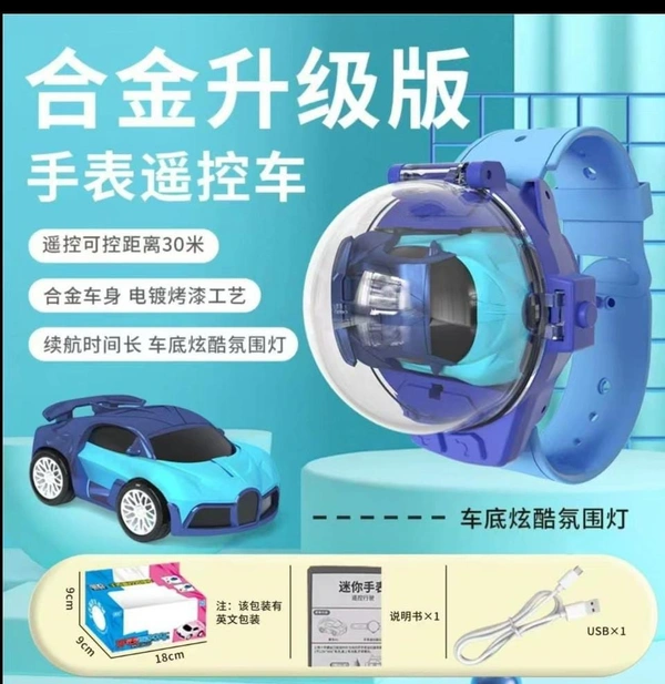 Car remote watch. Color only dark blue available