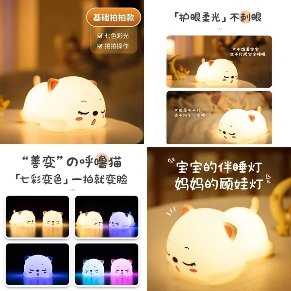 Cute Snoring Cat Silicon RGB Night Lamp (Imported)