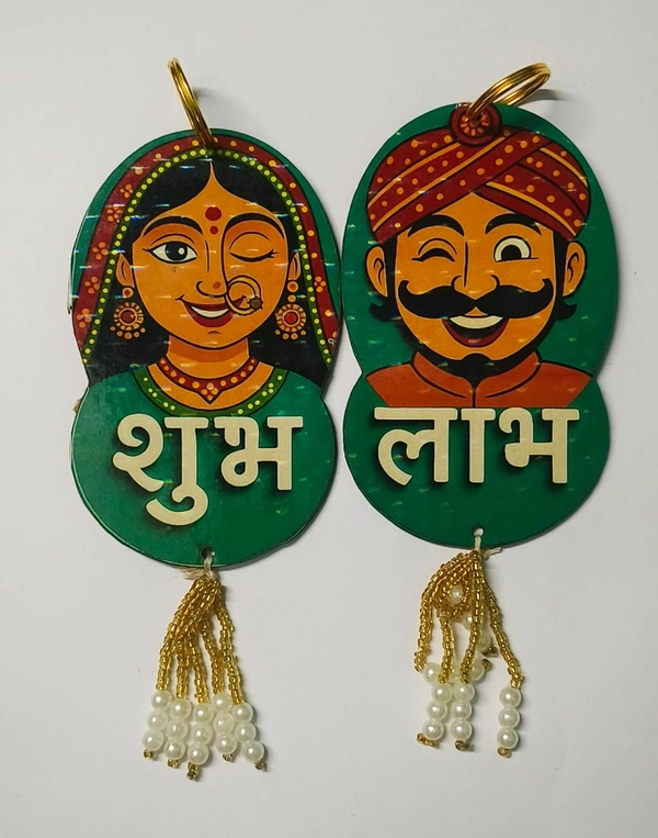 New mdf shubh labh Very good quality Best for adding in hampers.Buy any one pair.Size 18 cms approx 