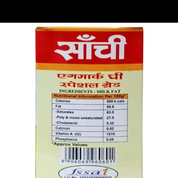 Sanchi Ghee - 500 ml