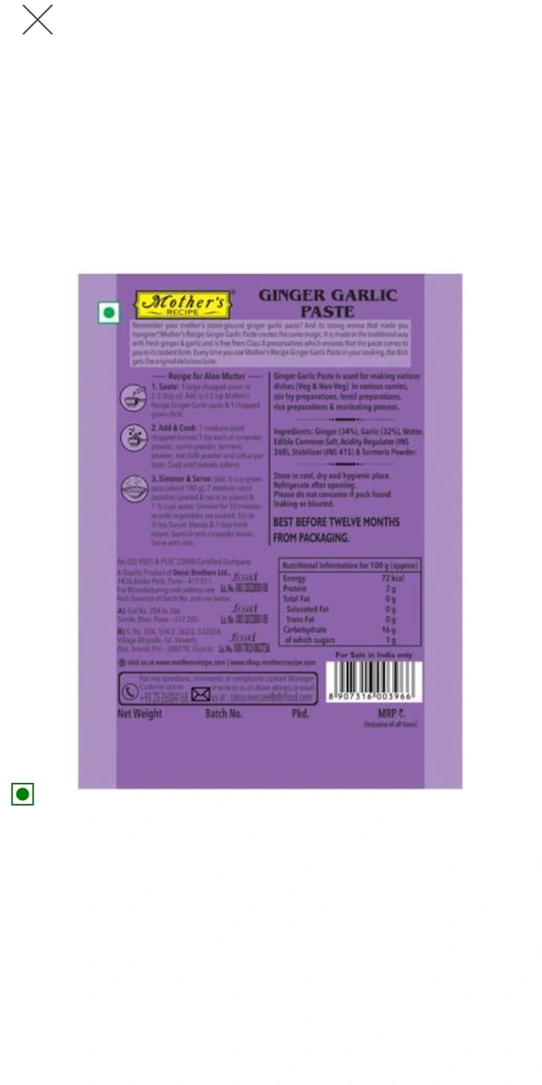 Ginger & Garlic Peste - 200 gm