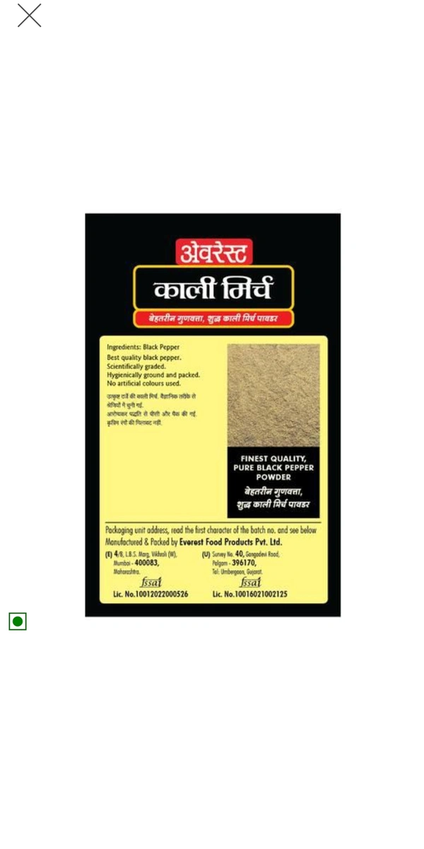 Black Pepper Powder - 100 gm