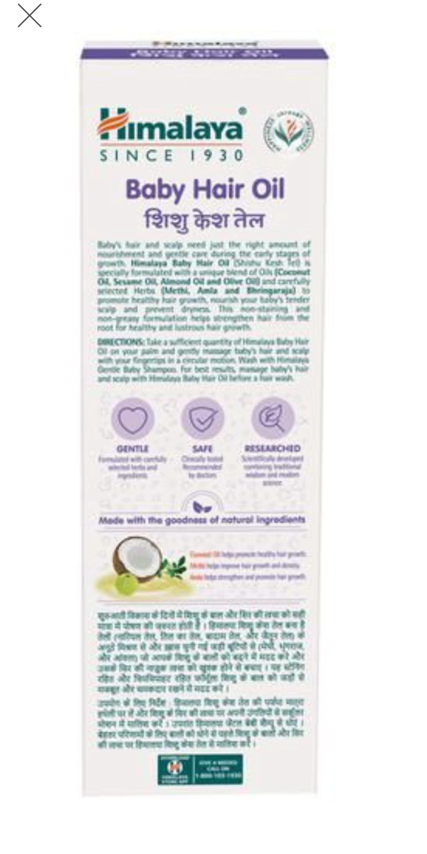 Himalaya Baby Hair Oil - 100 ml