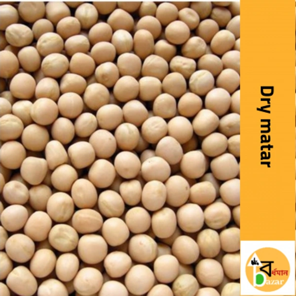 Matar  - 1kg