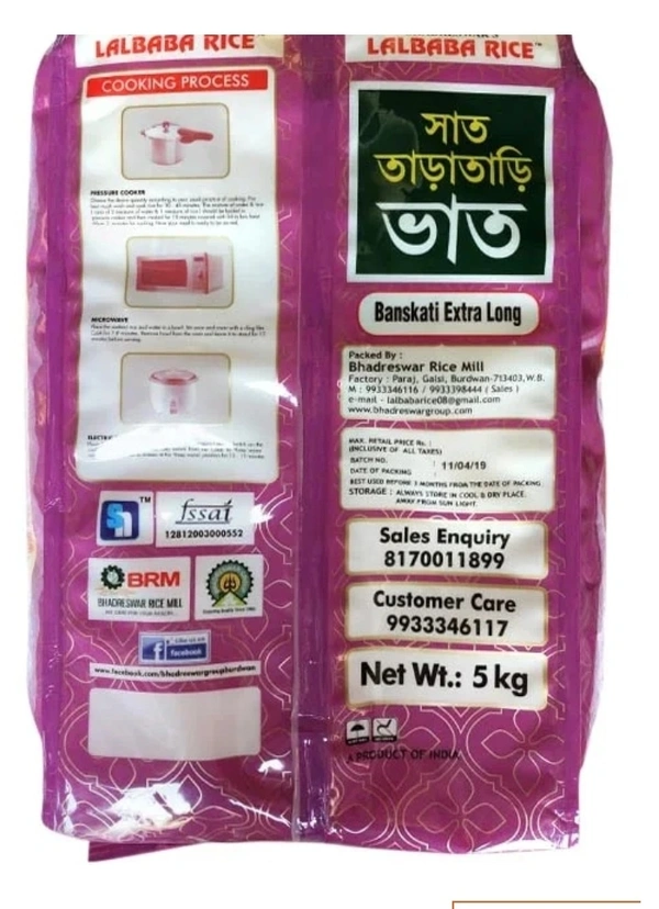 Lalbaba Gold Primium Bashkathi Rice 5 Kh
