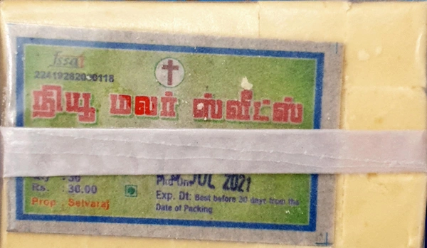 Malai Milk Sweet - மலாய் பால்கோவா