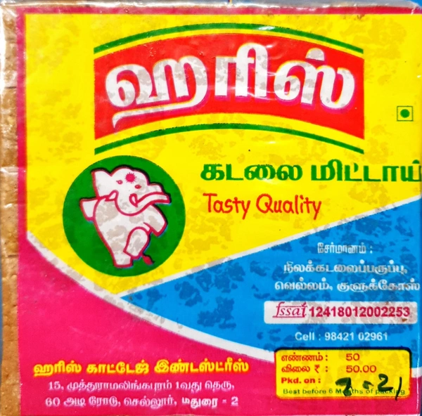 Coco Mittai - மணிலா கோகோ மிட்டாய் - 50pc