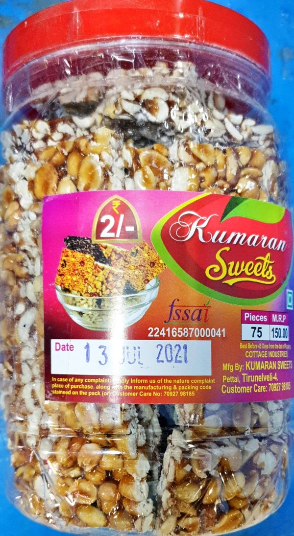 Peanut Candy Jar - கடலை மிட்டாய் ஜா‌ர்‌ - 75pcs