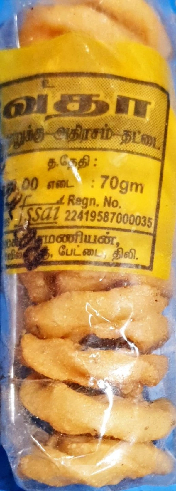 Rice Murukku - அரிசி முறுக்கு - 20pcs