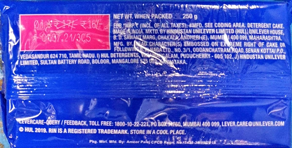 RIN Detergent Soap - துனி சேப்பு - 250gm
