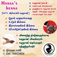 Home Made Cone Henna - கோன் மருதாணி