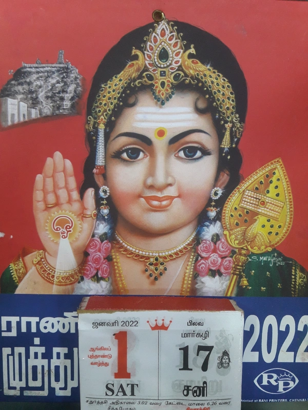 RANI MUTHU CALENDAR 