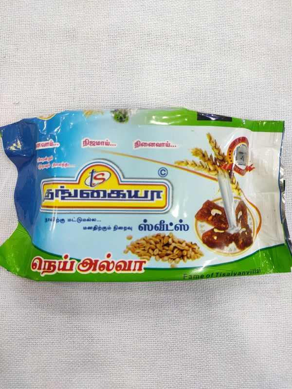 Thirunalvelli Spl Alwa