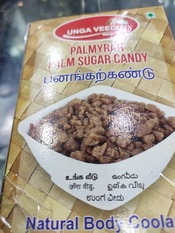 UNGA  VEEDU