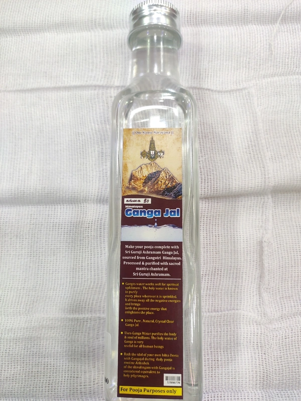 ganga jal