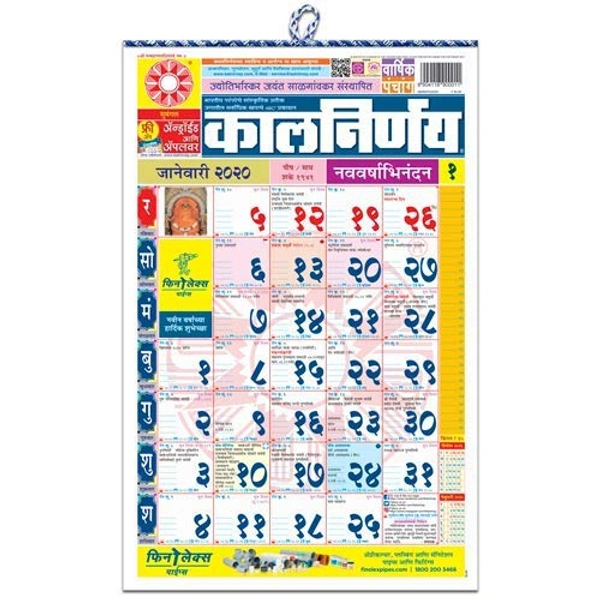 KALNIRNAY HINDI CALENDAR 2023