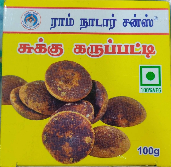 Nayam Sukku Karuppattii
