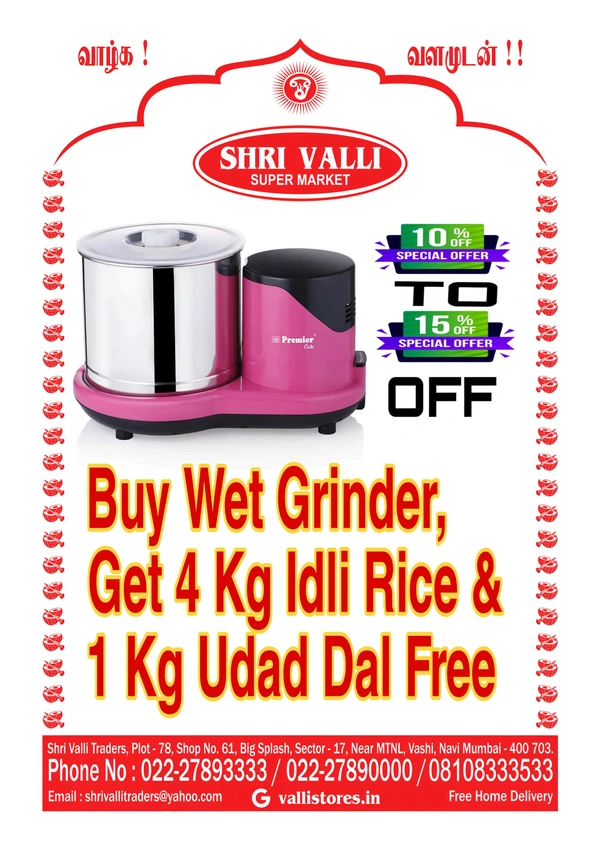 Premier Cute Wet Grinder 2 L