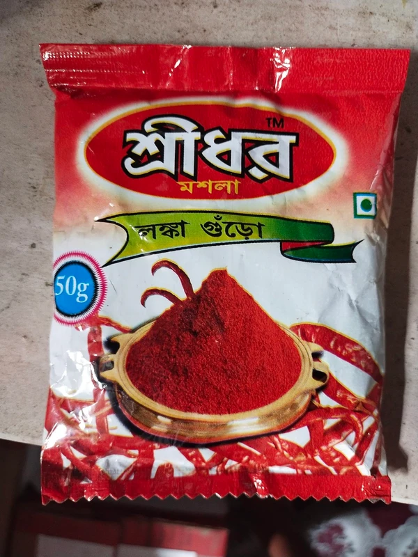 sridhar lonka guro(chili Powder) 50gm