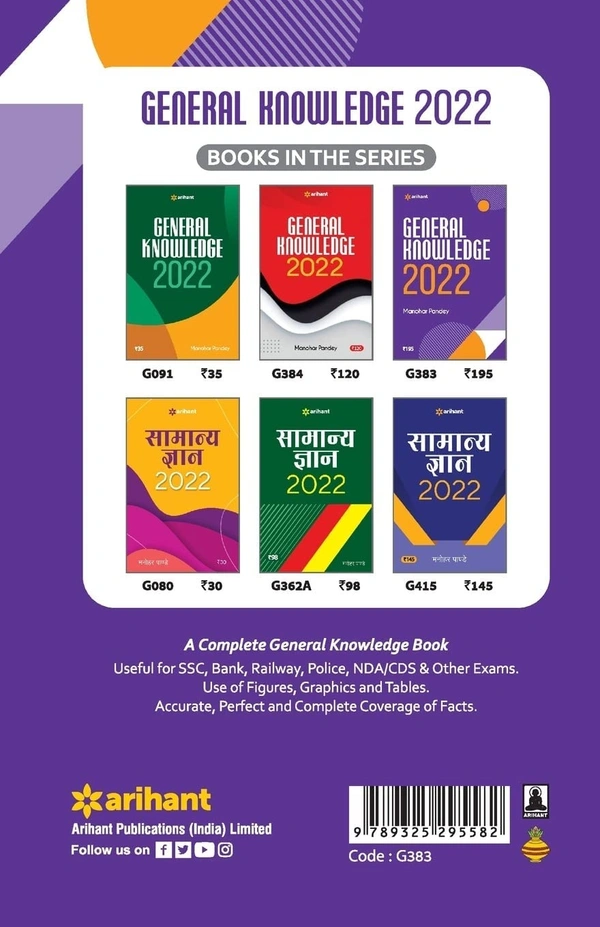 Arihant GK General Knowledge 2022 14 edition