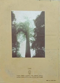 NCERT Biology Textbook for Class 11 (English)
