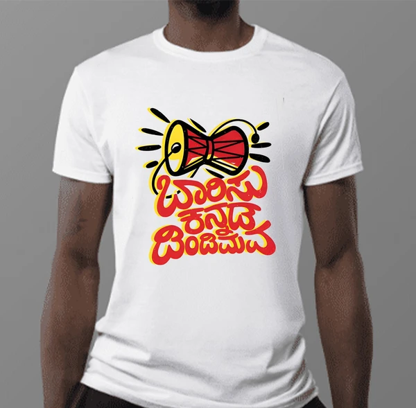 Kannada T-Shirts (KTS15) - 8X8 Inch