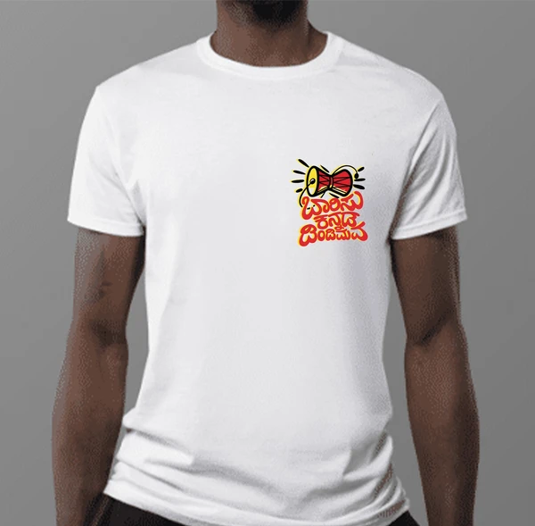 Kannada T-Shirts (KTS15) - 4x4 Inch