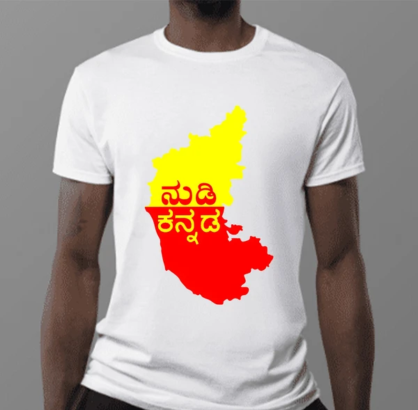 Kannada T-Shirts (KTS17) - 8X8 Inch