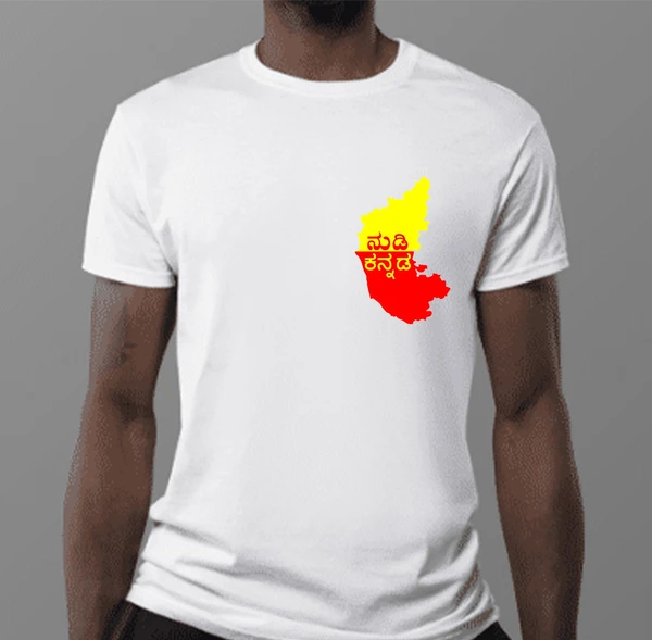 Kannada T-Shirts (KTS17) - 4x4 Inch