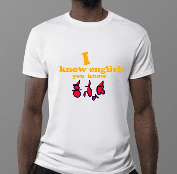 Kannada T-Shirts (KTS18) - 8x8 Inch