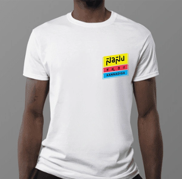 Kannada T-Shirts (KTS21) - 4x4 Inch