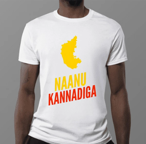 Kannada T-Shirts (KTS22) - 8x8 Inch