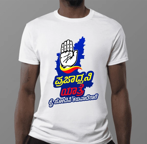 Kannada T-Shirts (KTS24) - 8X8 Inch