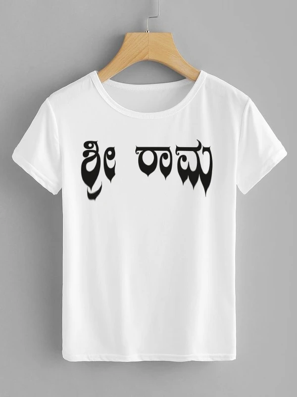 Jai Shree Ram T-Shirts - JSR013