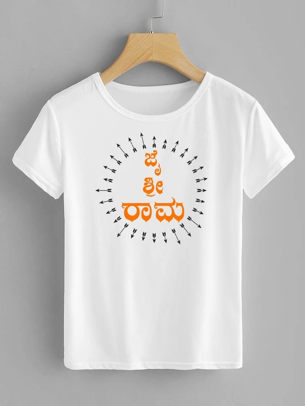 Jai Shree Ram T-Shirts - JSR018