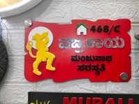 Hanuman - House Name Board 