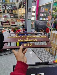 MDF Name plate - MDF Cherry Wood With Golden Acrylic - 12x8 Inches - Regular Price