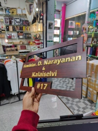 MDF Name plate - MDF Cherry Wood With Golden Acrylic - 12x8 Inches - Regular Price