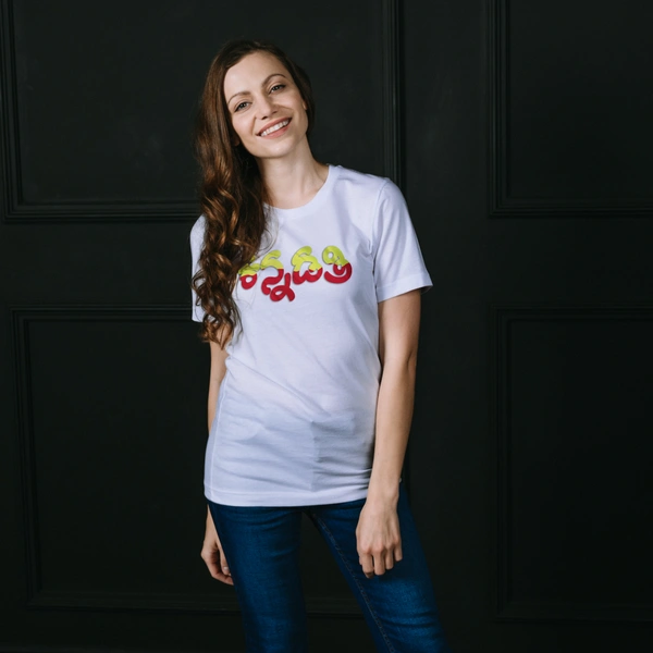 Kannadathi T-shirt for Kannada Rajyothsava - 2XL